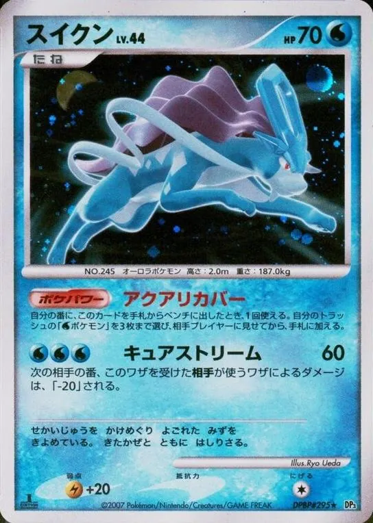 Japanese Shining Darkness [1st-Edition] Suicune [1st-Edition] Pokémon card